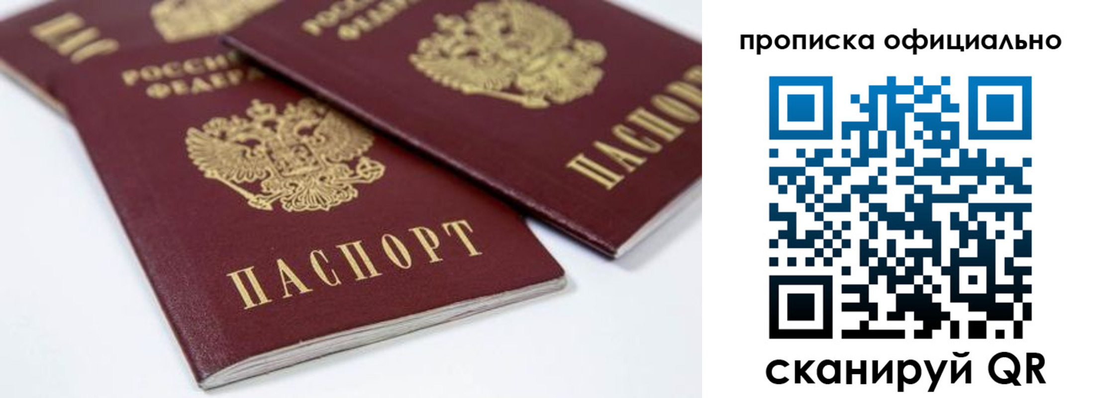 прописка для кредита в Порхове