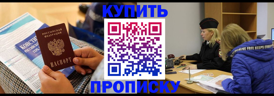 временная регистрация законно в Порхове