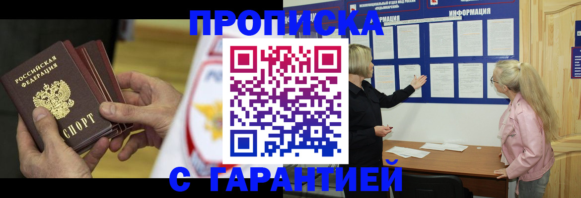 прописка иностранных граждан в Порхове