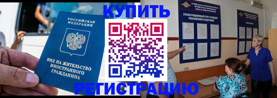 миграционный учет в Порхове